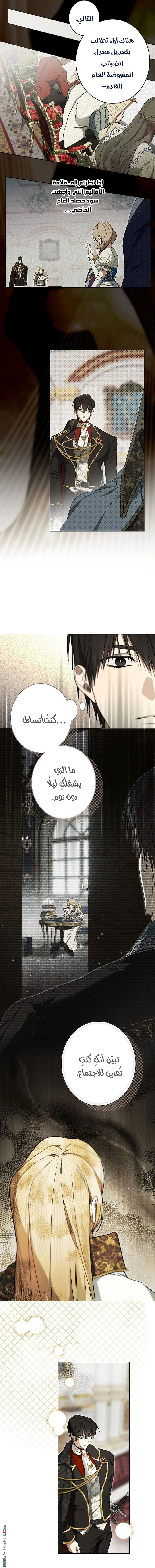 Read The Dawn That Twists Your Neck AR Manga Online