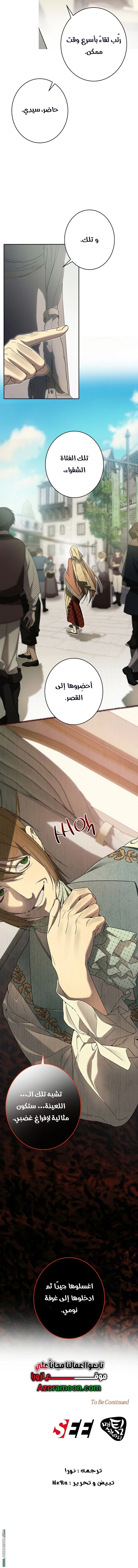 Read The Dawn That Twists Your Neck AR Manga Online