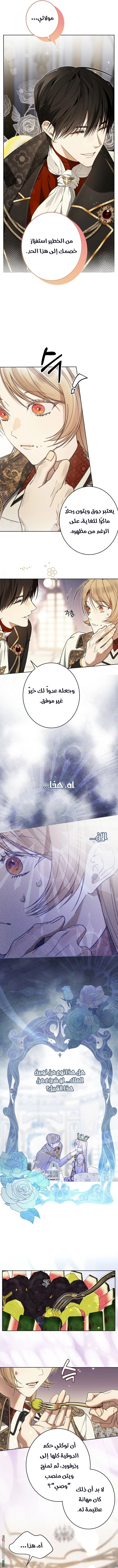 Read The Dawn That Twists Your Neck AR Manga Online