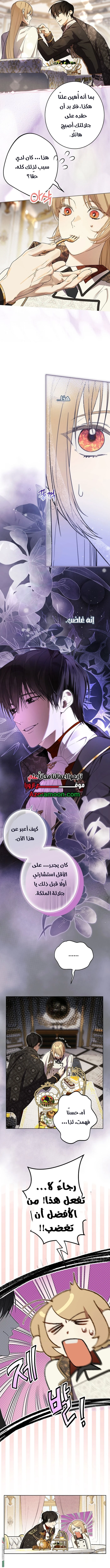 Read The Dawn That Twists Your Neck AR Manga Online