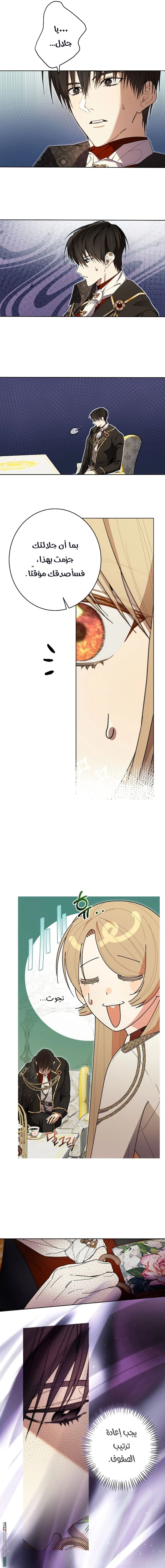 Read The Dawn That Twists Your Neck AR Manga Online