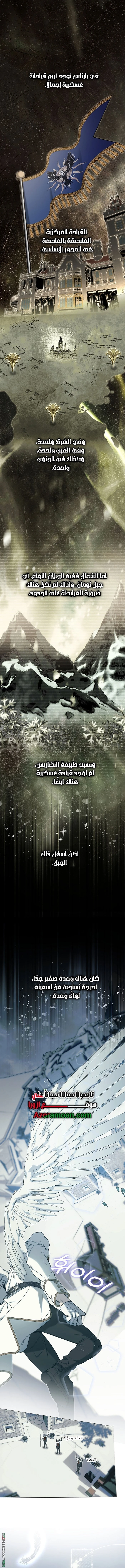 Read The Dawn That Twists Your Neck AR Manga Online
