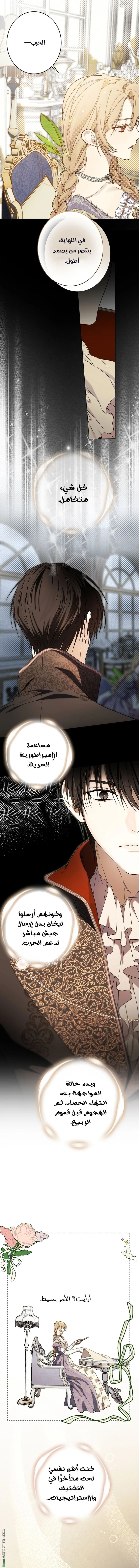 Read The Dawn That Twists Your Neck AR Manga Online