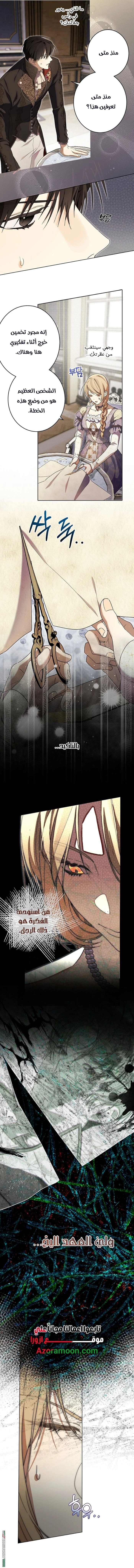 Read The Dawn That Twists Your Neck AR Manga Online