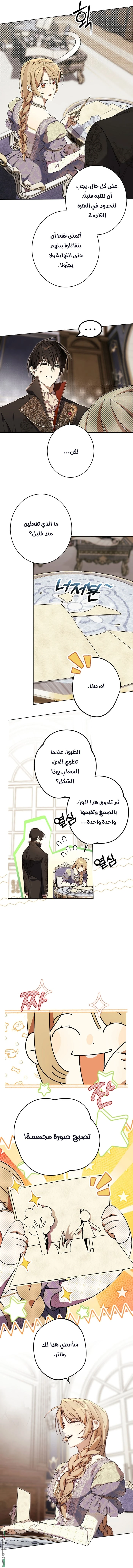 Read The Dawn That Twists Your Neck AR Manga Online