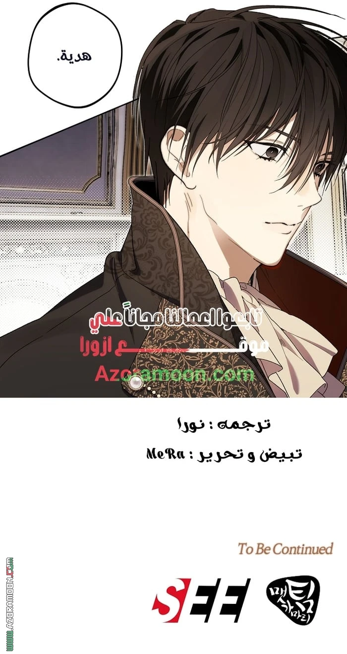 Read The Dawn That Twists Your Neck AR Manga Online