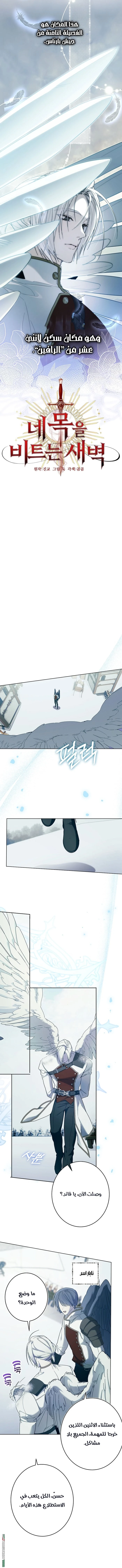 Read The Dawn That Twists Your Neck AR Manga Online