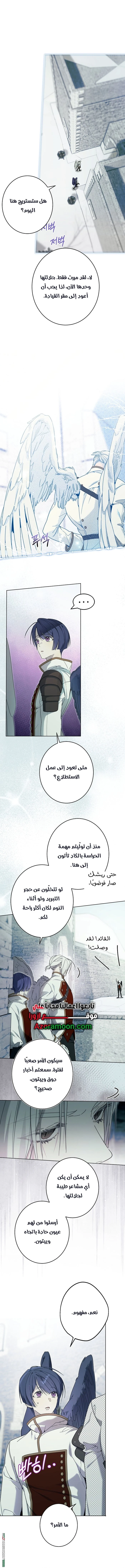 Read The Dawn That Twists Your Neck AR Manga Online