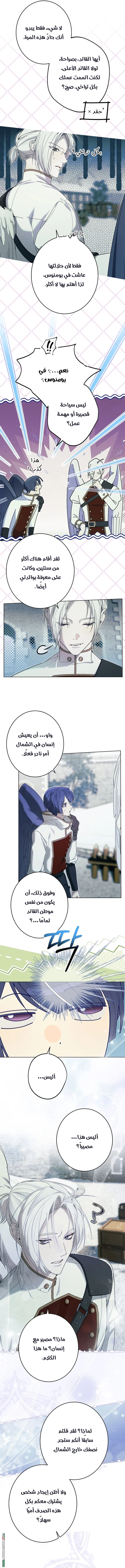 Read The Dawn That Twists Your Neck AR Manga Online