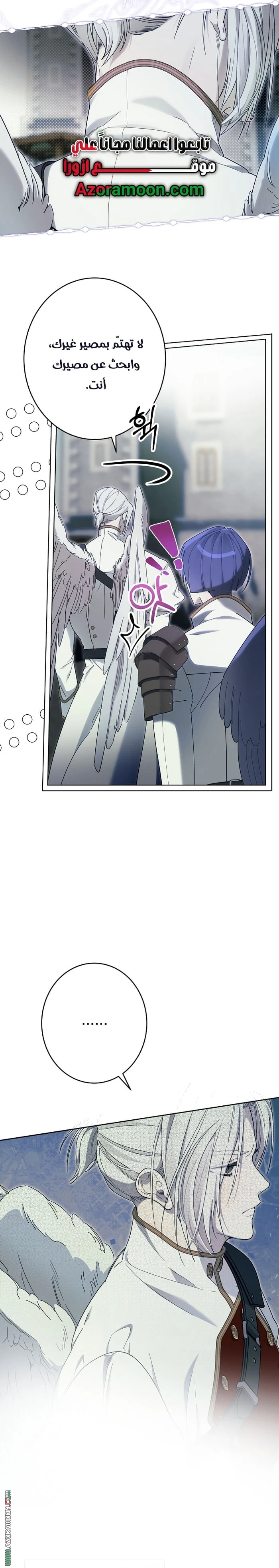 Read The Dawn That Twists Your Neck AR Manga Online