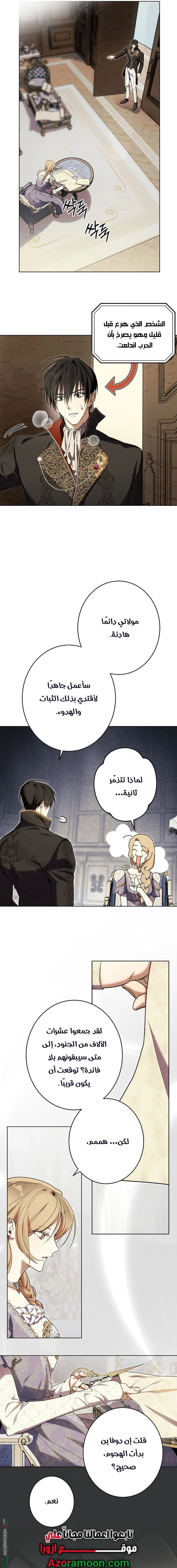 Read The Dawn That Twists Your Neck AR Manga Online