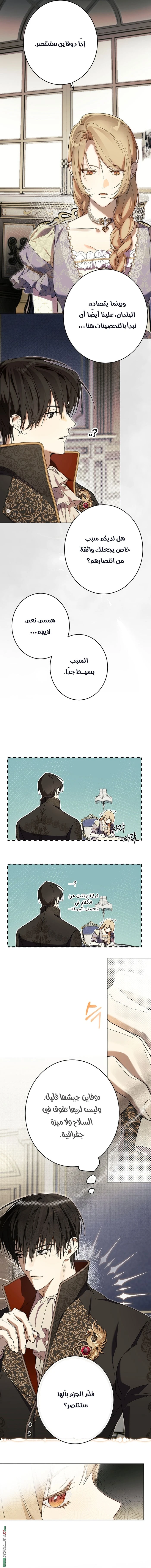Read The Dawn That Twists Your Neck AR Manga Online