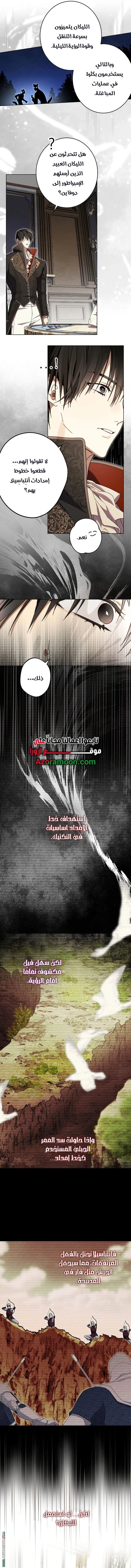 Read The Dawn That Twists Your Neck AR Manga Online