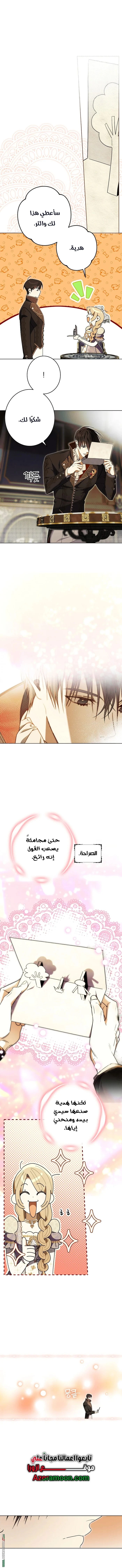 Read The Dawn That Twists Your Neck AR Manga Online