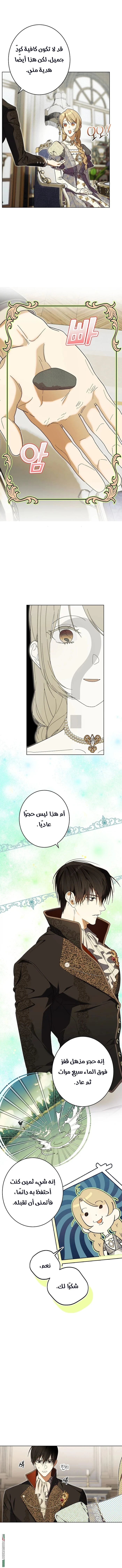 Read The Dawn That Twists Your Neck AR Manga Online