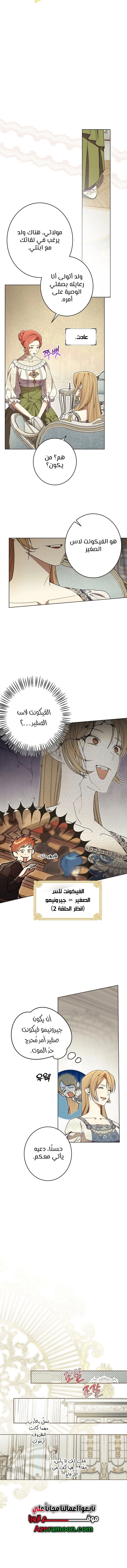 Read The Dawn That Twists Your Neck AR Manga Online