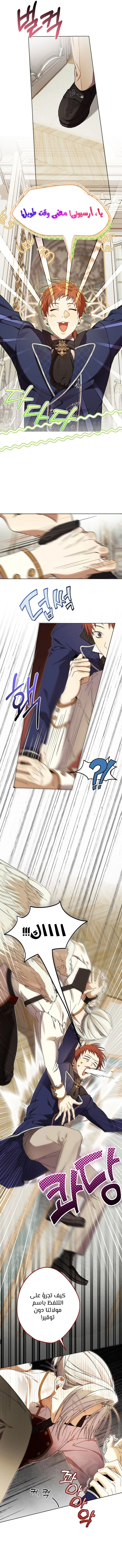 Read The Dawn That Twists Your Neck AR Manga Online
