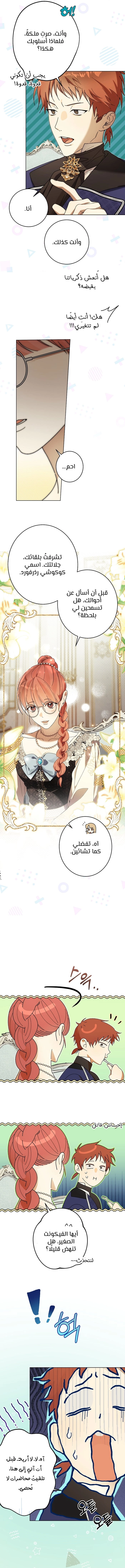 Read The Dawn That Twists Your Neck AR Manga Online