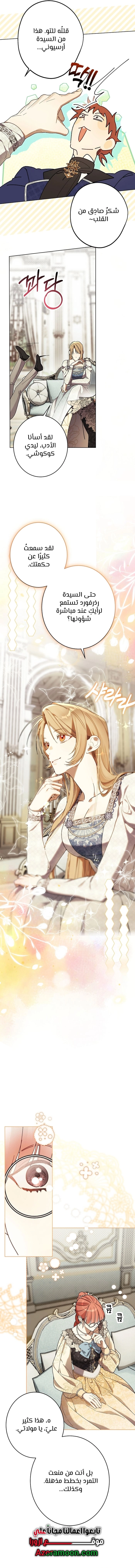 Read The Dawn That Twists Your Neck AR Manga Online