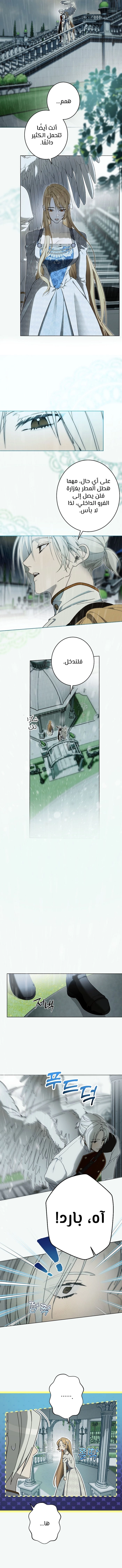 Read The Dawn That Twists Your Neck AR Manga Online