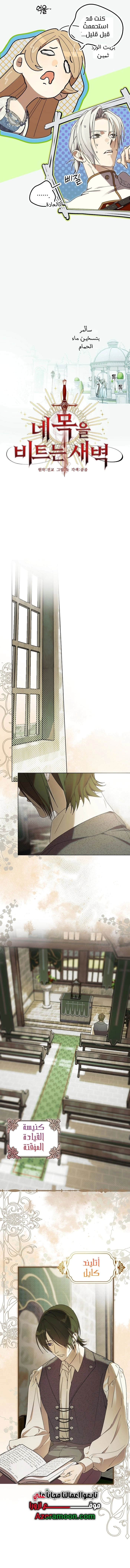 Read The Dawn That Twists Your Neck AR Manga Online