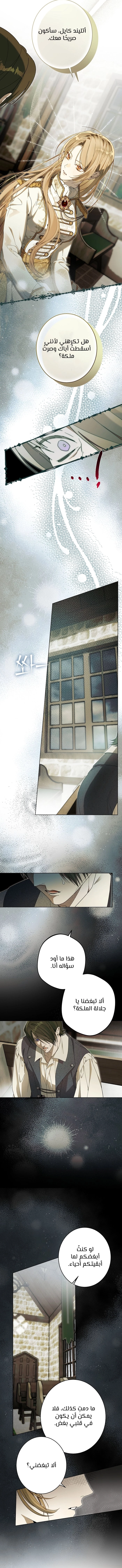 Read The Dawn That Twists Your Neck AR Manga Online