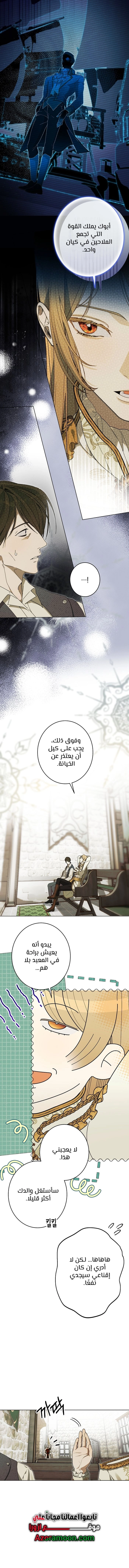 Read The Dawn That Twists Your Neck AR Manga Online