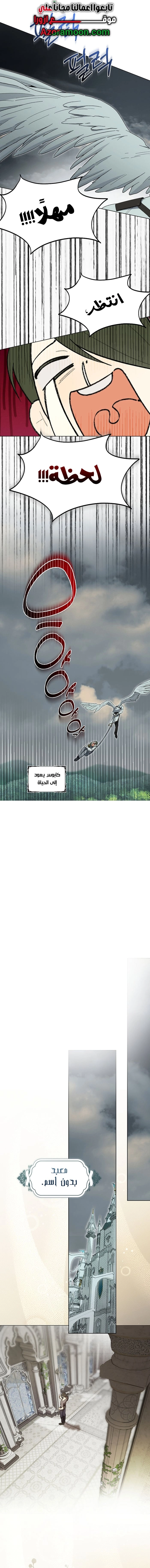 Read The Dawn That Twists Your Neck AR Manga Online