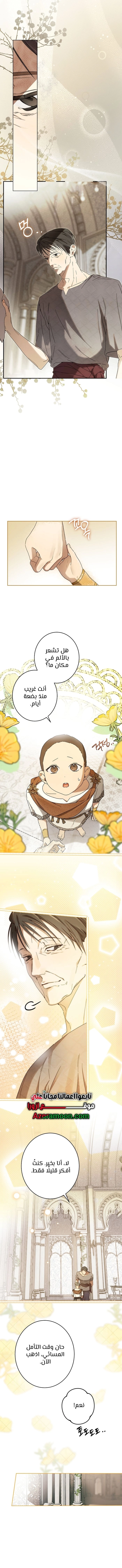 Read The Dawn That Twists Your Neck AR Manga Online