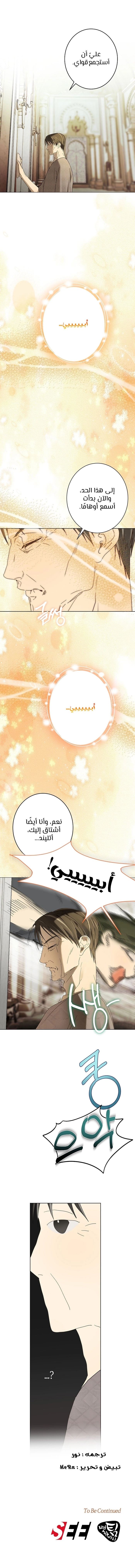 Read The Dawn That Twists Your Neck AR Manga Online