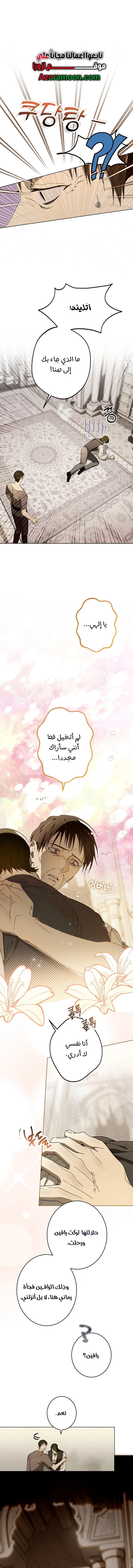 Read The Dawn That Twists Your Neck AR Manga Online