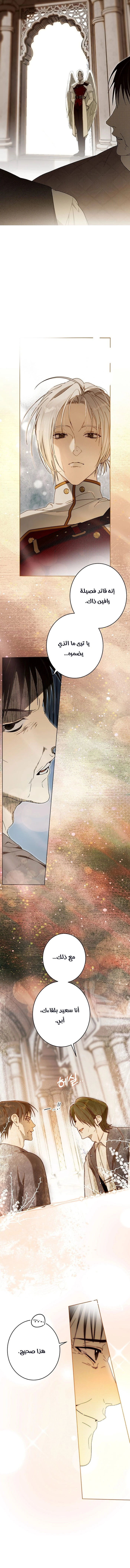 Read The Dawn That Twists Your Neck AR Manga Online