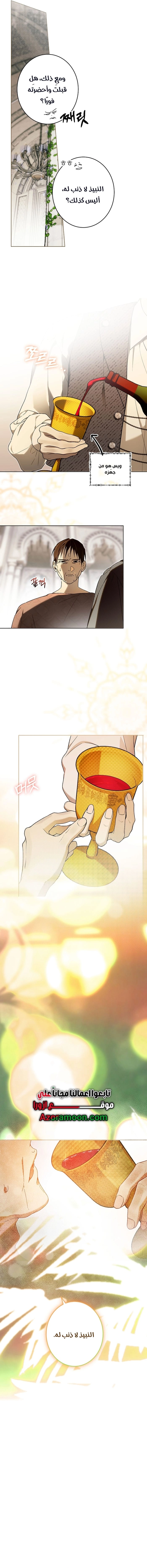 Read The Dawn That Twists Your Neck AR Manga Online