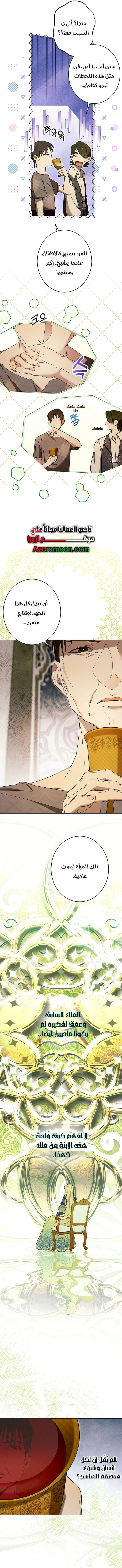 Read The Dawn That Twists Your Neck AR Manga Online