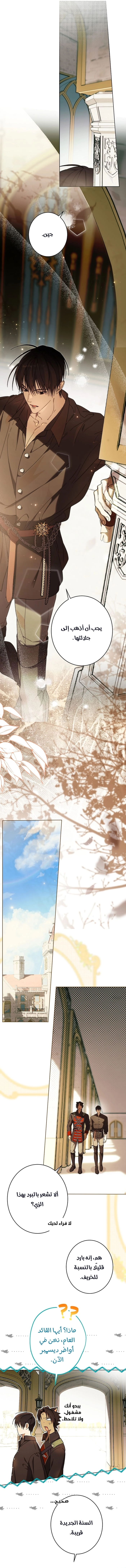 Read The Dawn That Twists Your Neck AR Manga Online