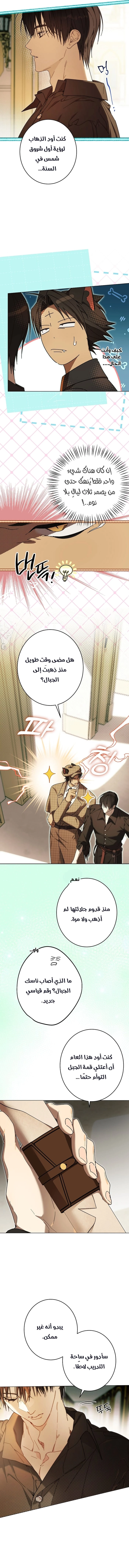 Read The Dawn That Twists Your Neck AR Manga Online