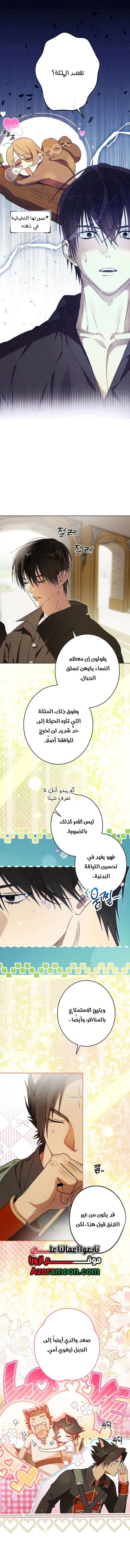 Read The Dawn That Twists Your Neck AR Manga Online