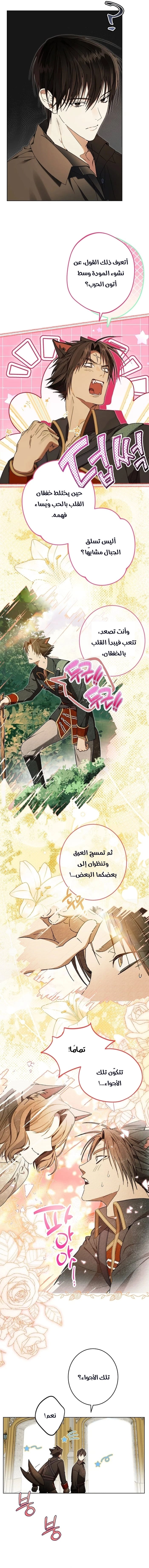 Read The Dawn That Twists Your Neck AR Manga Online