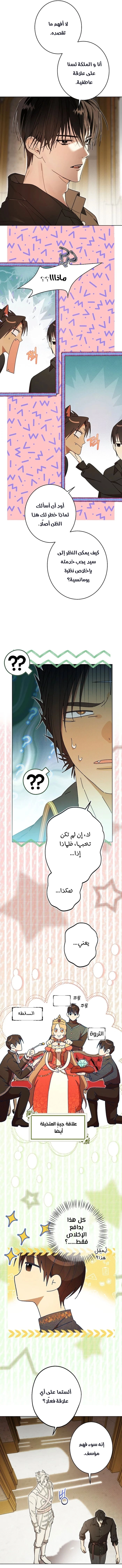 Read The Dawn That Twists Your Neck AR Manga Online