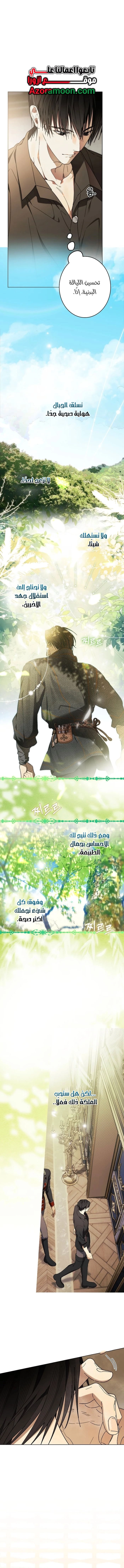 Read The Dawn That Twists Your Neck AR Manga Online