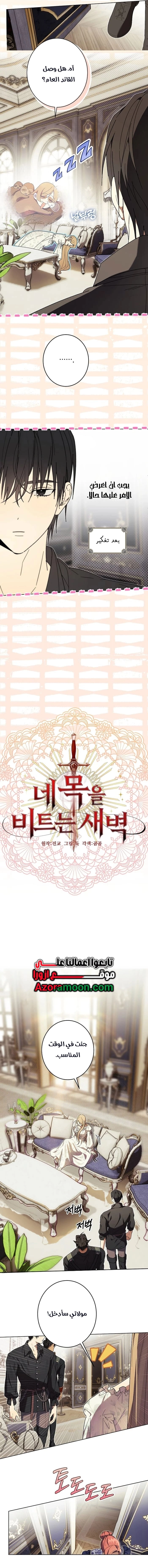 Read The Dawn That Twists Your Neck AR Manga Online