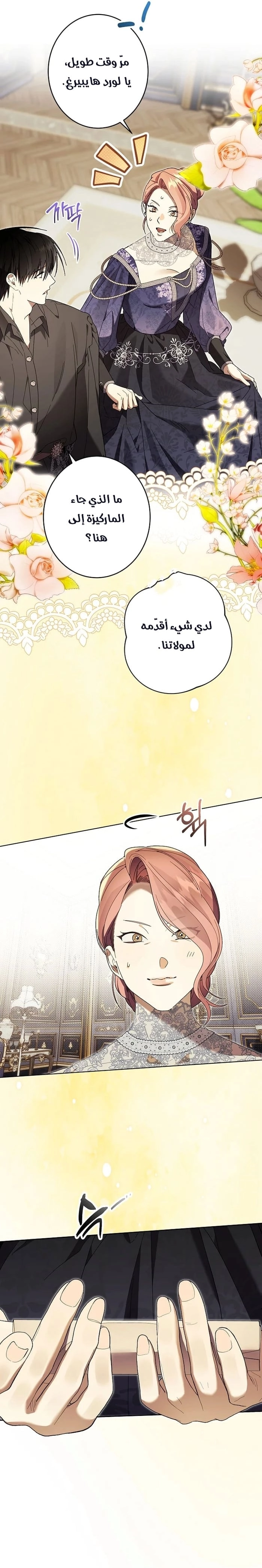 Read The Dawn That Twists Your Neck AR Manga Online