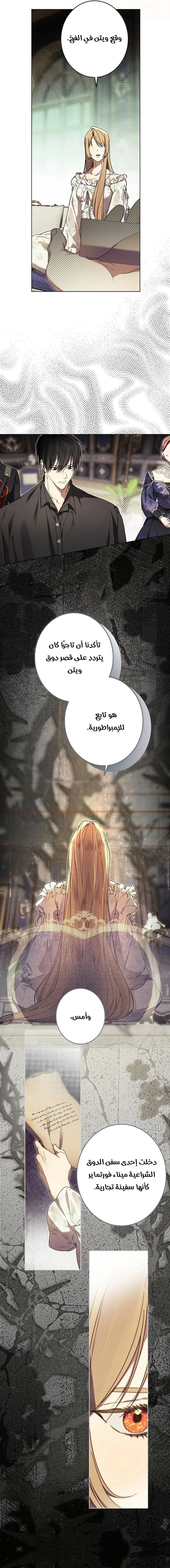 Read The Dawn That Twists Your Neck AR Manga Online