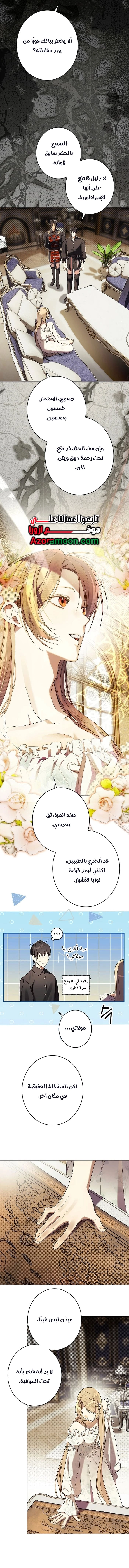 Read The Dawn That Twists Your Neck AR Manga Online