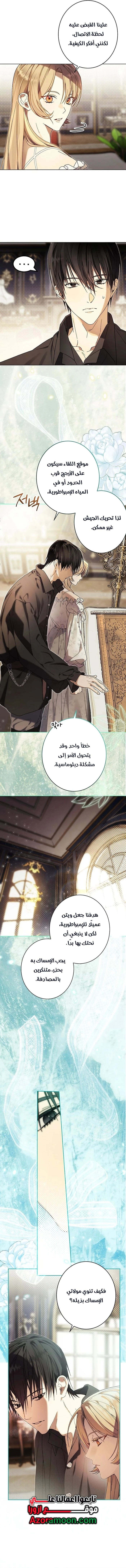 Read The Dawn That Twists Your Neck AR Manga Online
