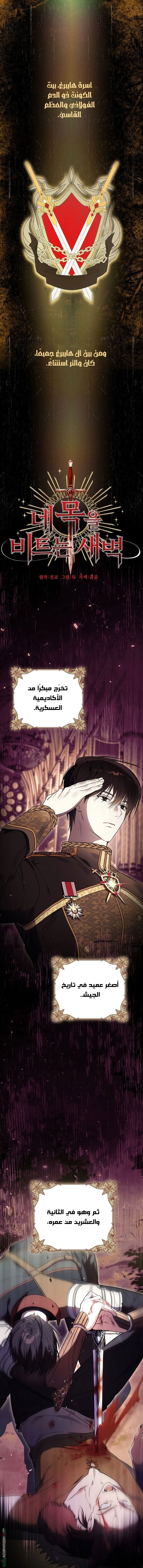 Read The Dawn That Twists Your Neck AR Manga Online