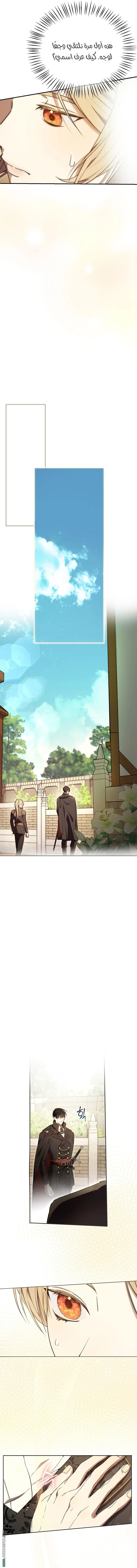 Read The Dawn That Twists Your Neck AR Manga Online