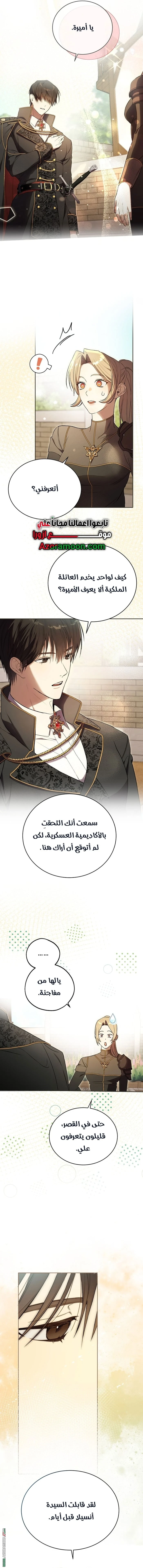 Read The Dawn That Twists Your Neck AR Manga Online