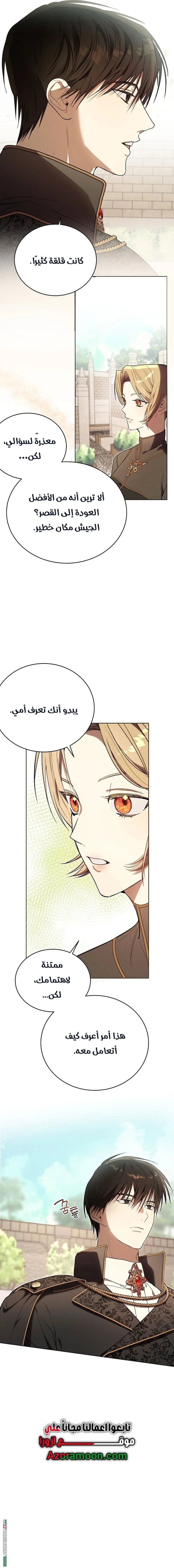 Read The Dawn That Twists Your Neck AR Manga Online