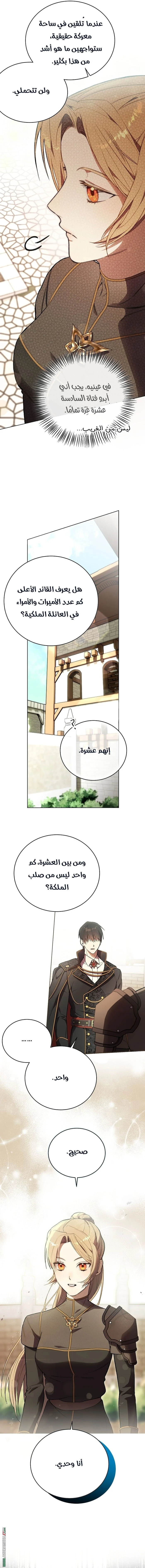 Read The Dawn That Twists Your Neck AR Manga Online